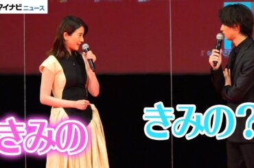横浜流星、ささやき声で「きみの？」言葉に詰まる吉高由里子を優しくフォロー　映画『きみの瞳が問いかけている』リモート完成報告イベント