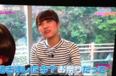 ＡＫＢ 小嶋菜月 可愛いけど、おバカさん（＾∇＾）