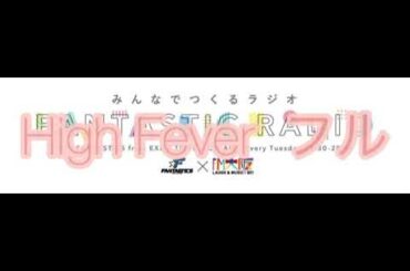 High Fever  フル