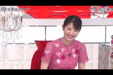 【浜辺美波】好きな男性のタイプ