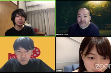 シネチラ１周年記念　おうちでシネチラ生配信 『リアリズムのチラリズム』
