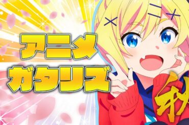 2020年 秋アニメ最新話ランキング 2,3話の感想 (おちこぼれフルーツタルト 神様になった日 呪術廻戦 魔女の旅々 ひぐらしのなく頃に業 魔王城でおやすみ)