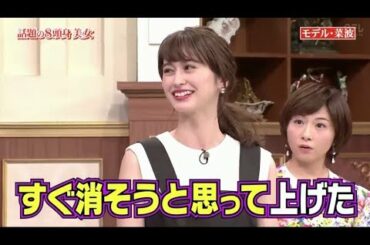 《行列》叱られた相手発表！竹内涼真ＶＳ怖い監督