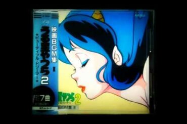 Urusei Yatsura 2 - Beautiful Dreamer OST