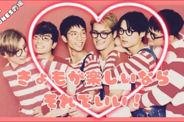 [SixTONES劇場！始まり、始まり！]#SixTONES