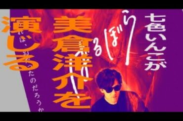 【映画のおはなし】え、稲垣主演で「ばるぼら」やるって？！【儘にならぬは浮世の謀り】