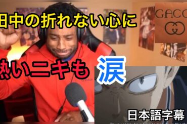 【海外の反応/アニメ】ハイキュー　田中の折れない心に感動　稲荷崎編　最新話　3話