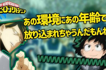 【ヒロアカラジオ】今だから言えるヒロアカ 座談会