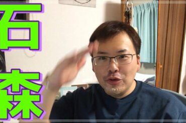 【欅坂】石森さぁぁぁん！までもが餌食になるなんて文春ゴミ説
