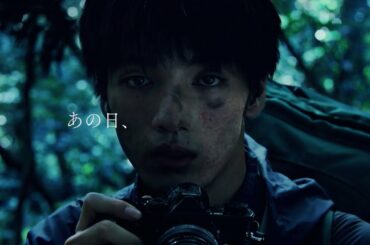 旅の途中で失踪した高校生…清水尋也主演『青い、森』予告編