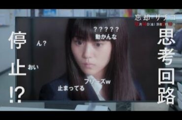 【ドラマ24】忘却のサチコ　第10歩