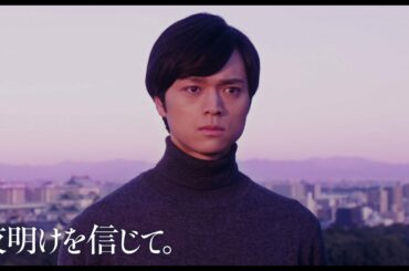 映画『夜明けを信じて。』【TVCM】2020年10月16日(金)ロードショー！