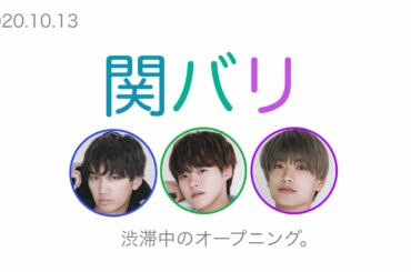 2020.10.13 渋滞中のオープニング。 ∕関バリ