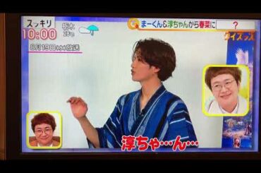岡田将生　志尊淳は軽い　春菜が2人の誘いを拒否