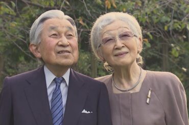 上皇后さま、86歳に　コロナ禍案じられる