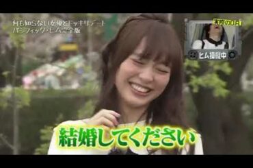 パシフィックヒム　内田理央　未公開①