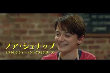 ノア・シュナップ映画初主演『エイブのキッチンストーリー』飯テロ予告