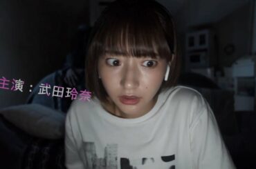 ネット史最大の闇、２ちゃん発祥の「鮫島事件」を武田玲奈主演で映画化　映画『真･鮫島事件』