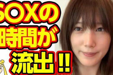 本田翼がヤってる時間が判明してファン号泣の嵐‼ほんだのばいくから目が離せない‼【おしえて！くじら先生】