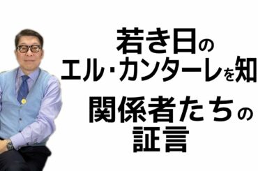 映画「夜明けを信じて。」参考霊言（13人の霊査）を概括する