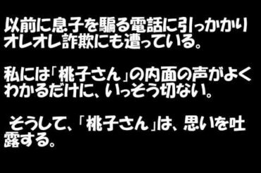 若竹千佐子　”おらおらで一人行く”　ナレーション”