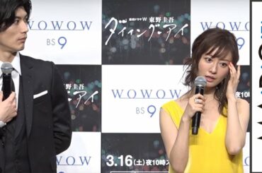 松本まりか、“赤ちゃんの記憶”エピソードで共演者も驚き「子供はすべて分かってる」　「連続ドラマW 東野圭吾『ダイイング・アイ』」完成披露試写会