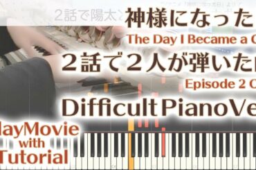 【神様になった日】２話で２人が弾いた曲、弾いてみました【Episode 2 OST from The Day I Became a God】