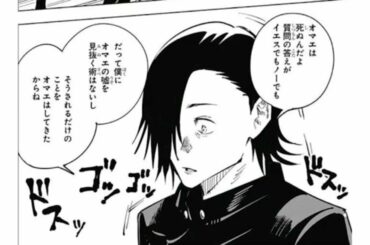 【呪術廻戦】呪術廻戦 20~29話 『最新刊』|| JUJUTSU KAISEN