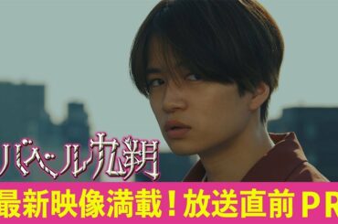 シンドラ バベル九朔 第1話 2020年10月19日