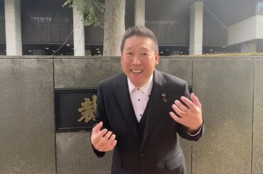 選挙ウォッチャーちだい　裁判欠席　もちろん　ちだい君敗訴　詐欺罪したから逃亡してるのかな？