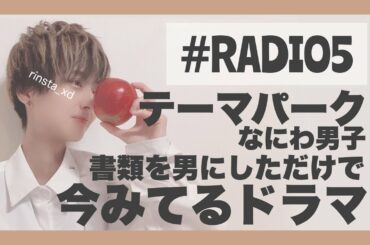 【#5】書類を男にしただけで、とても興味深い。