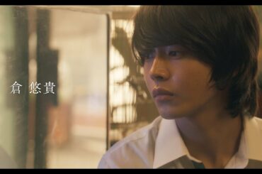 池田エライザ初監督『夏、至るころ』 予告！主題歌は崎山蒼志が書き下ろし