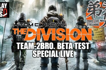 #1【TPS】GESU4の「THE DIVISION β（ディビジョン）」【2BRO.】