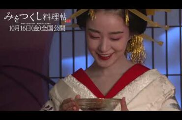 『みをつくし料理帖』　【料理】心太