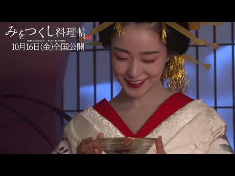『みをつくし料理帖』　【料理】心太