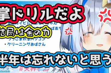 クリーニングおばさんの態度が180度変わり苛立ちを隠せないかなたん【ホロライブ切り抜き】