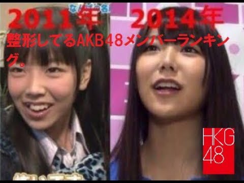 Akb48 乃木坂46 整形しているメンバー ランキング Top10 Akb48 Plastic Surgery Tkhunt Akb48 乃木坂46 整形しているメンバー ランキング Top10 Akb48 Plastic Surgery Tkhunt