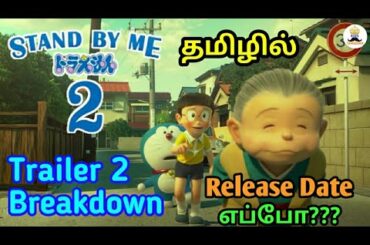 Stand By Me Doraemon 2 Trailer 2 Breakdown in Tamil | Kids Tamizhan