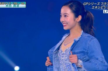 本田真凜(HONDA Marin) - 20181125 IFP2018 EXH