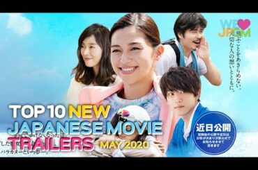 Top 10 NEW Japanese Movie Trailers | May 2020