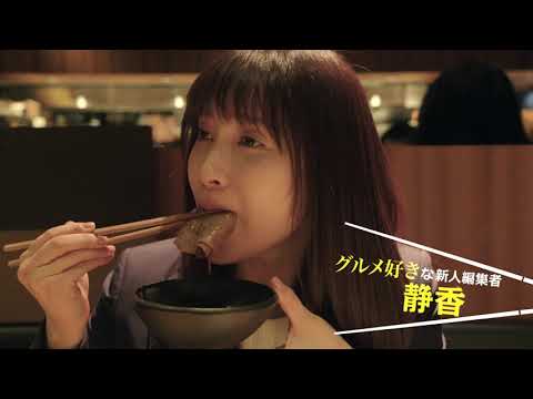 NAOTO＆土屋太鳳出演、寺門ジモン初監督作『フード・ラック！食運』予告編