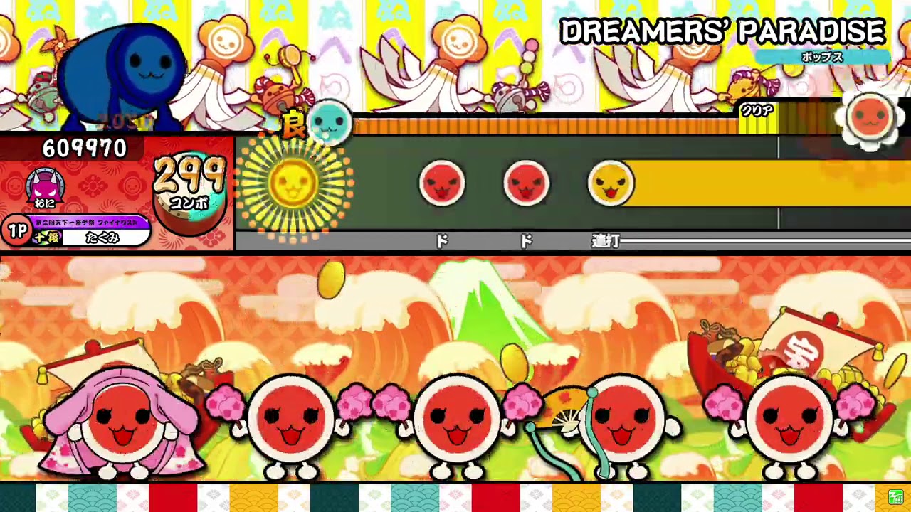 【太鼓の達人ニジイロver.】DREAMERS' PARADISE 全良