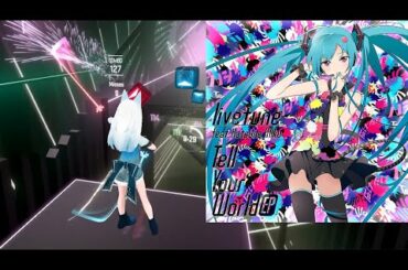 [ビートセイバー] Tell Your World feat. 初音ミク / livetune (EXPERT+)【BeatSaberボカロ曲】