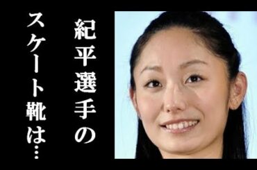 紀平梨花のスケート靴問題に対して安藤美姫が放った一言に一同称賛。全日本選手権でのトリプルアクセル転倒に言及【うわさのニュース】