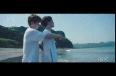 【公式】玉森裕太＆宮田俊哉主演「BE LOVE」第2話予告