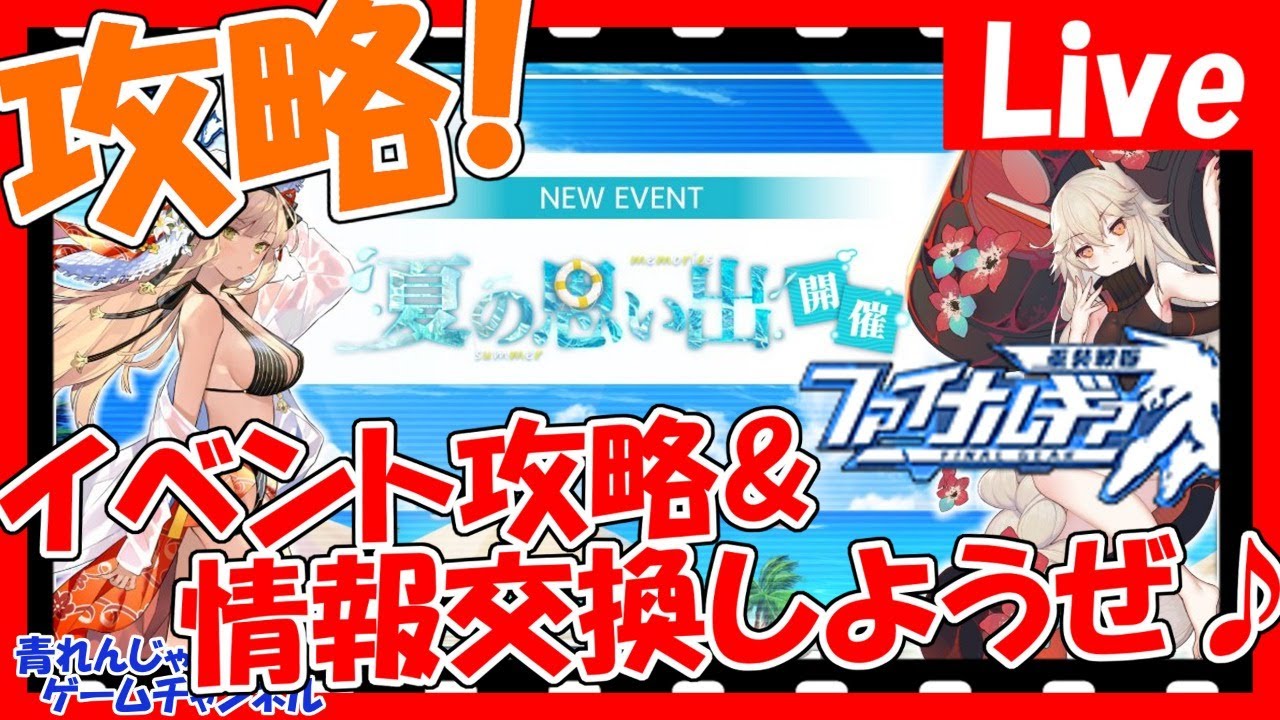 【ファイナルギア】イベント攻略!そしてレベル上げやるぞぉ!その1422【重装戦姫】 【ファイナルギア】イベント攻略!そしてレベル上げやるぞぉ!その1422【重装戦姫】
