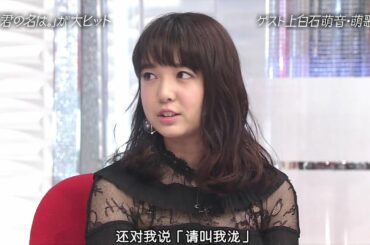 「上白石萌音さん」180610 人姉妹の上白石萌音&萌歌が初登場!映画『君の名は。』秘話!姉妹二人暮らしの様子初公開!恋バナで盛り上がる!?