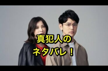 危険なビーナス：危険なビーナス、真犯人のコイツだ！ネタバレです。