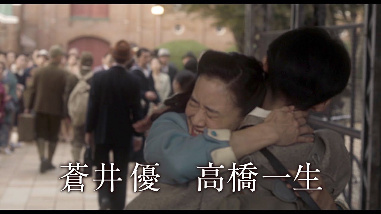 蒼井優 高橋一生と抱き合い スパイの妻になる と誓う 東出昌大ら豪華俳優陣と共演 映画 スパイの妻 予告 Tkhunt