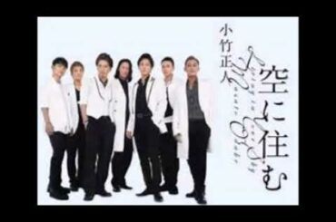三代目 J Soul Brothers 空に住む～Living in your sky～ cover